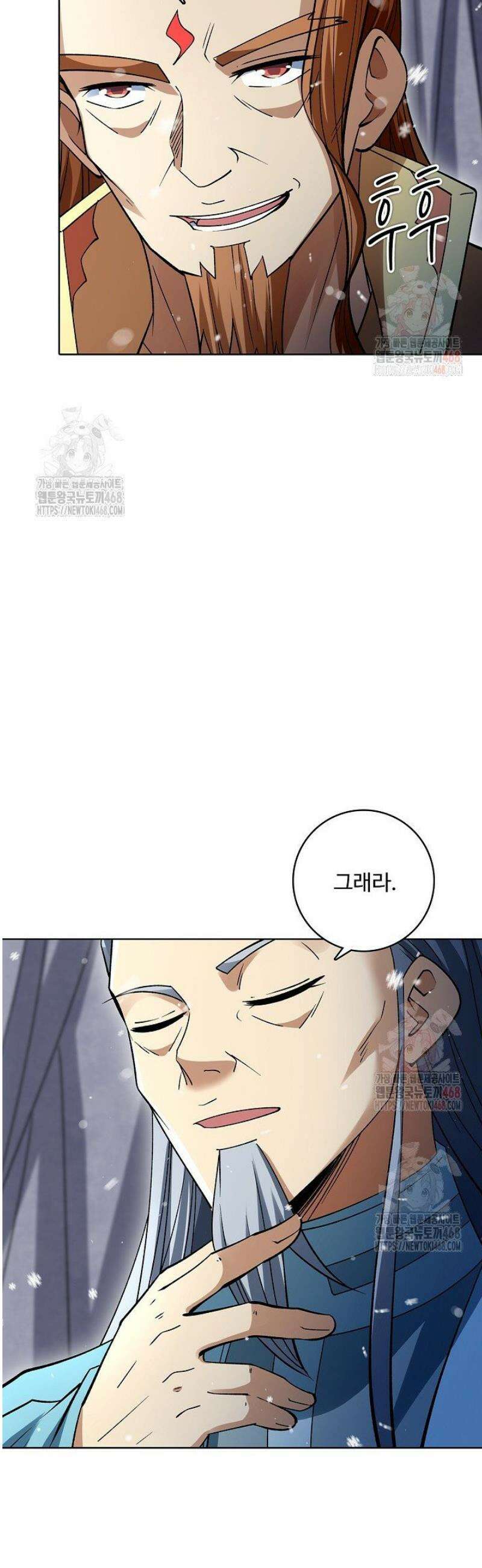 절세무신 582화 5