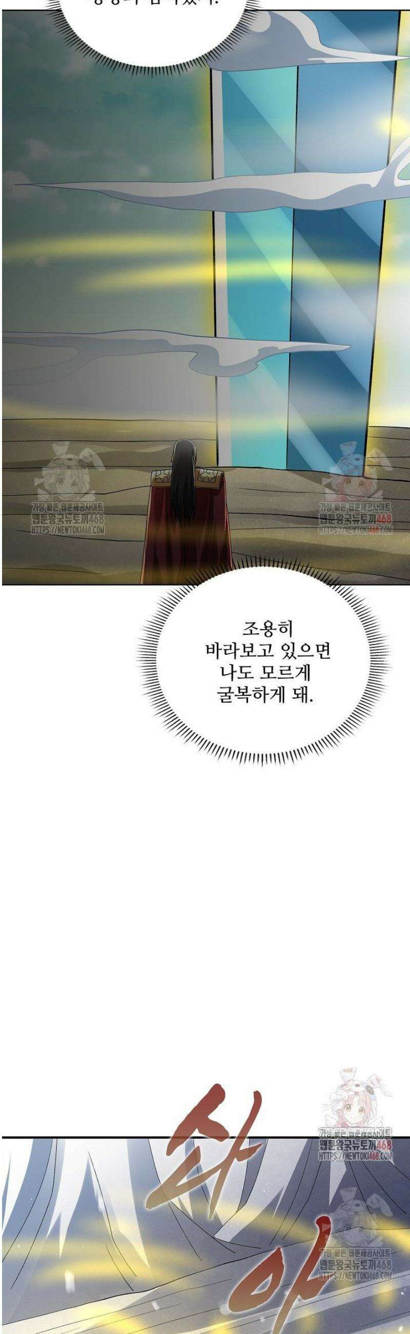 절세무신 582화 10