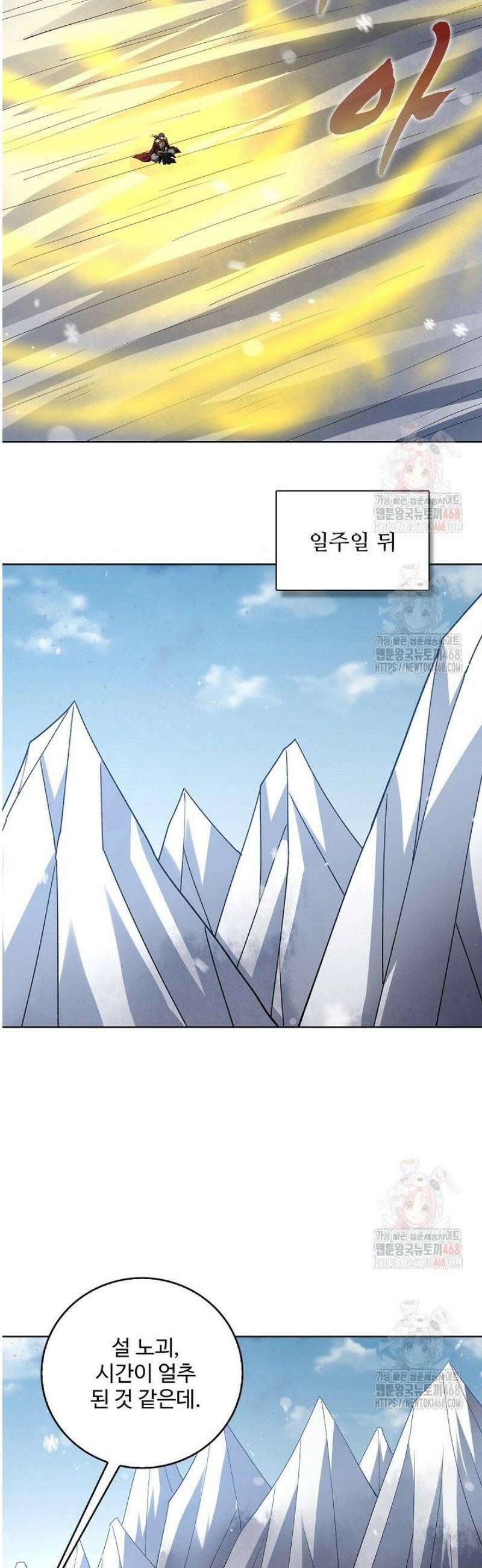 절세무신 582화 11
