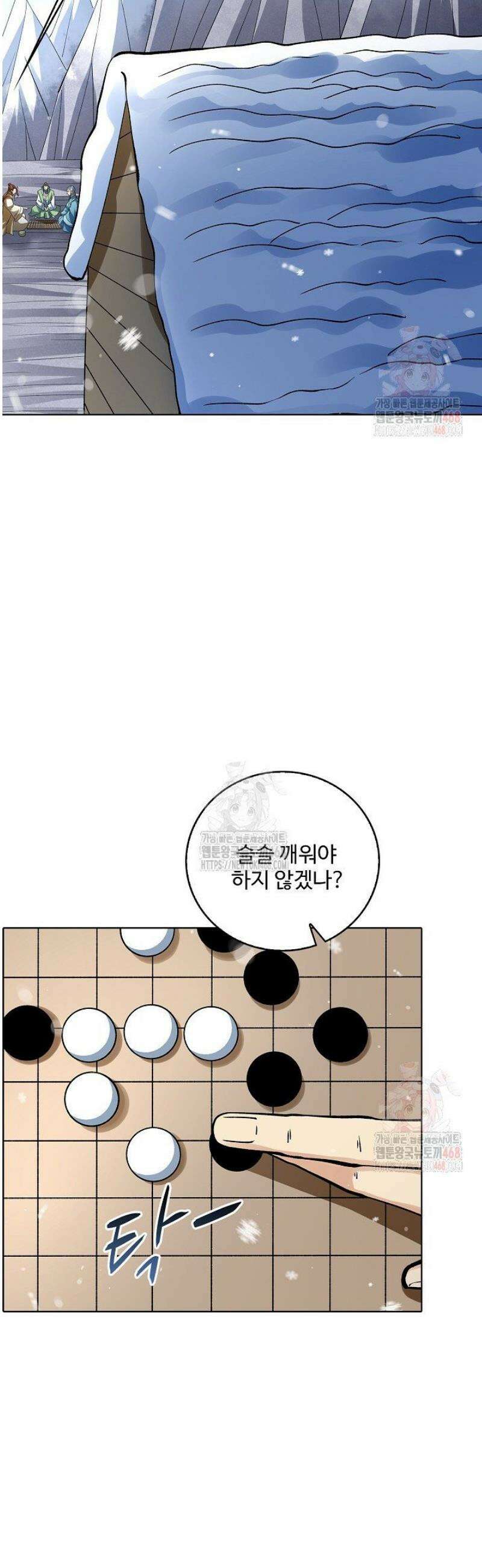 절세무신 582화 12