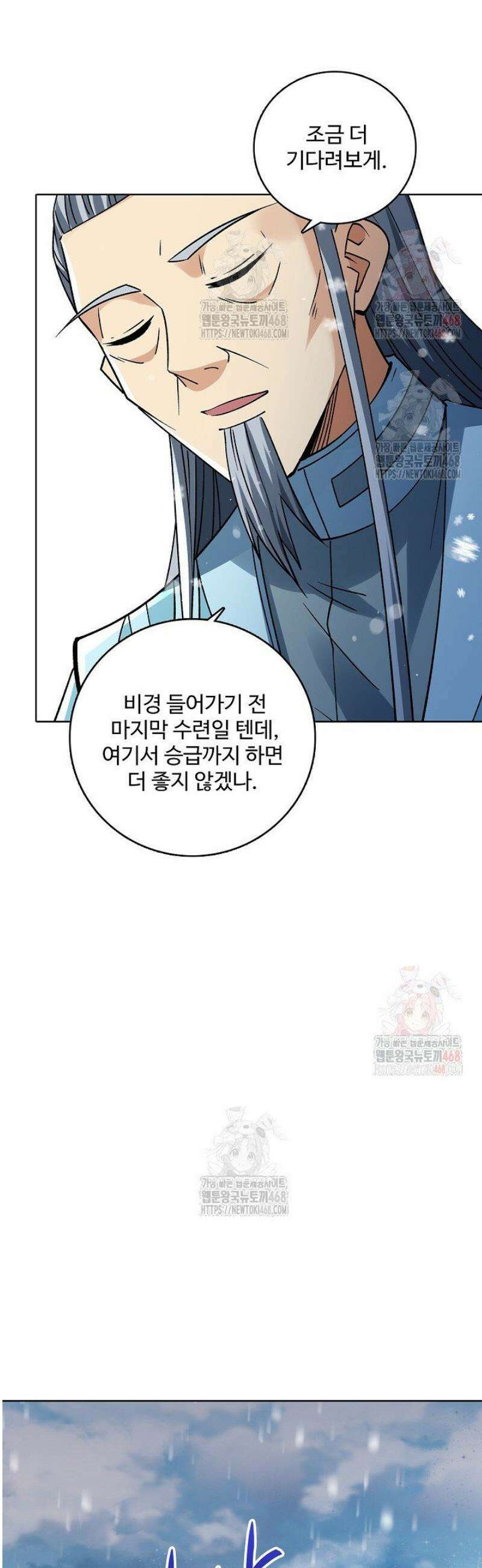 절세무신 582화 13