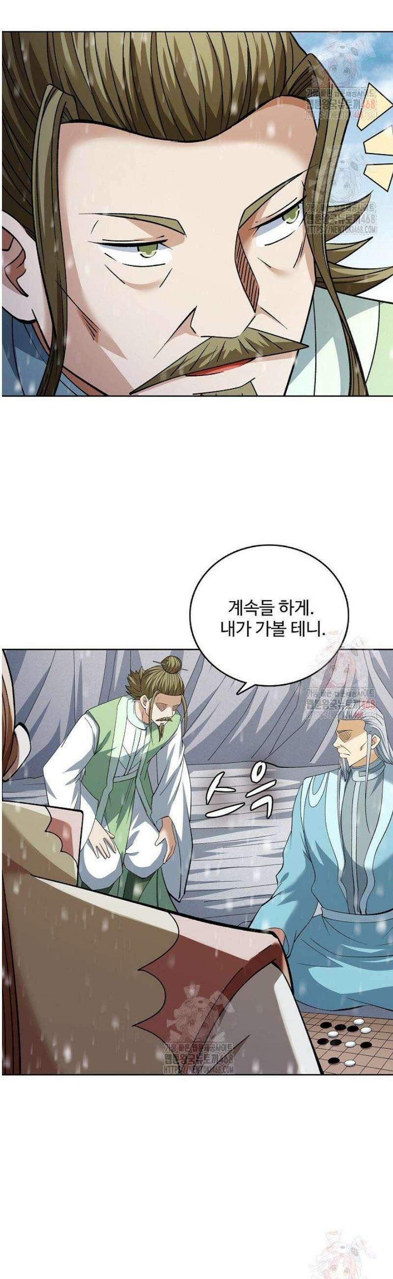 절세무신 582화 15
