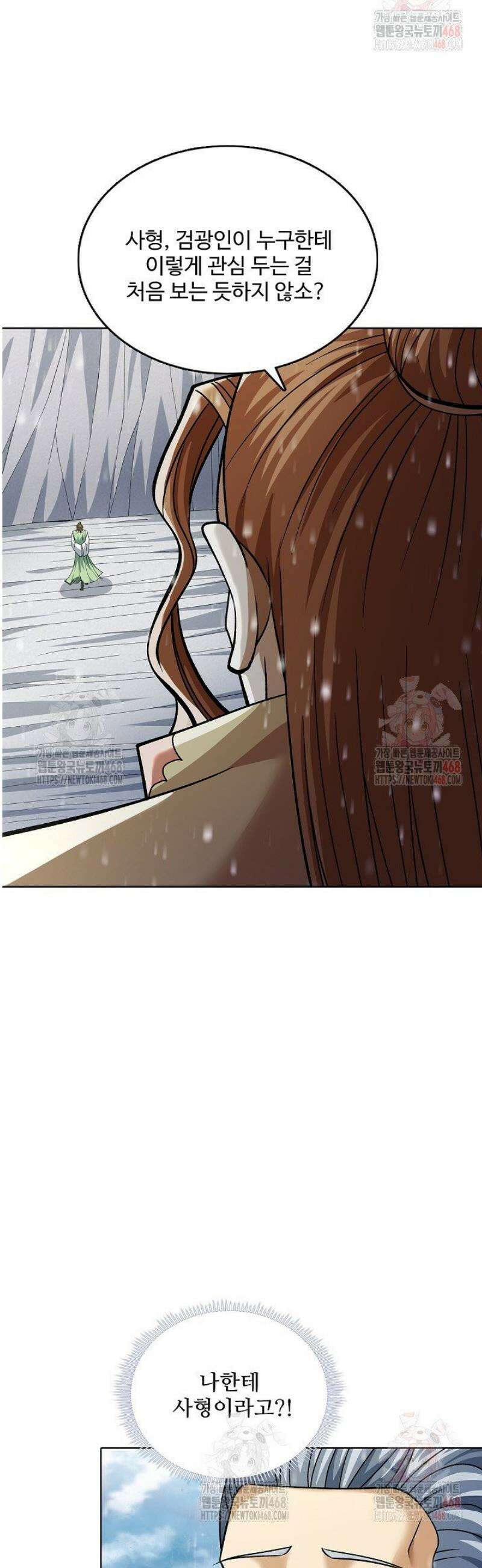 절세무신 582화 16