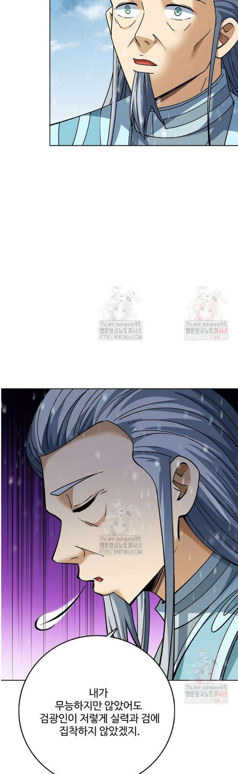 절세무신 582화 17