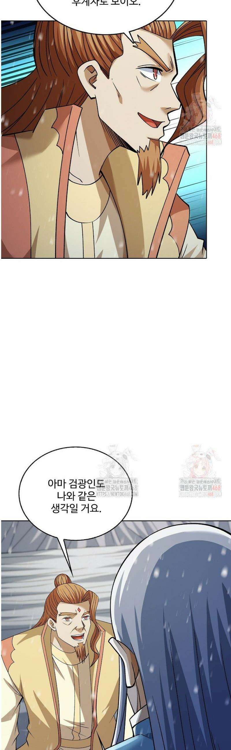 절세무신 582화 21