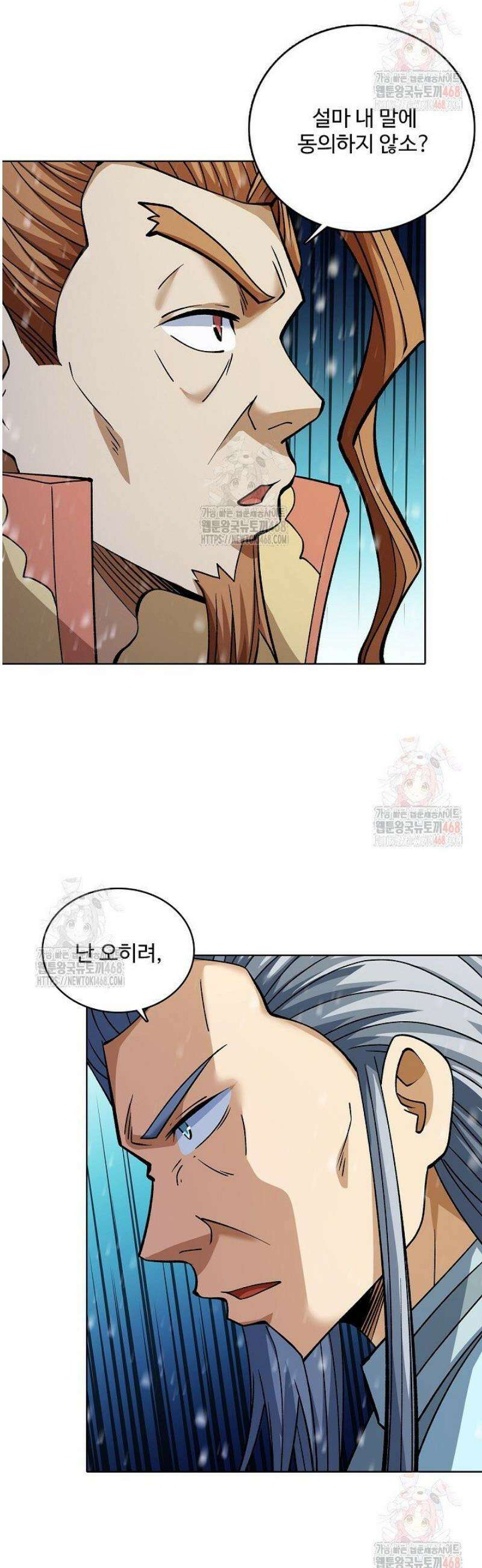 절세무신 582화 23