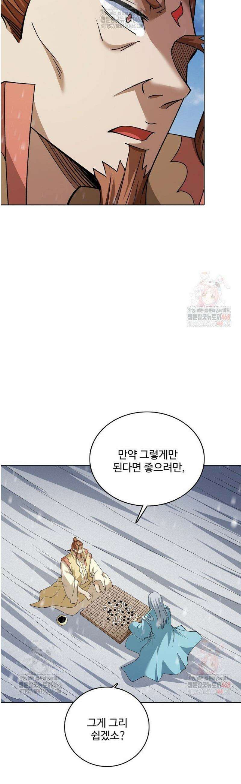 절세무신 582화 25