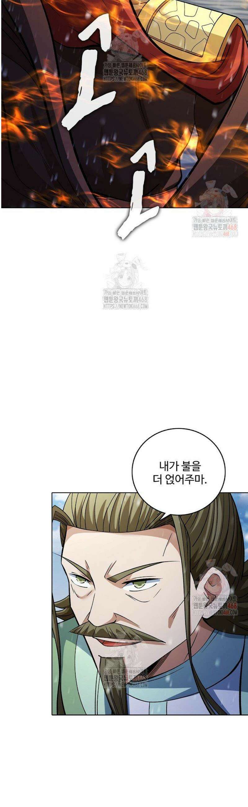 절세무신 582화 27