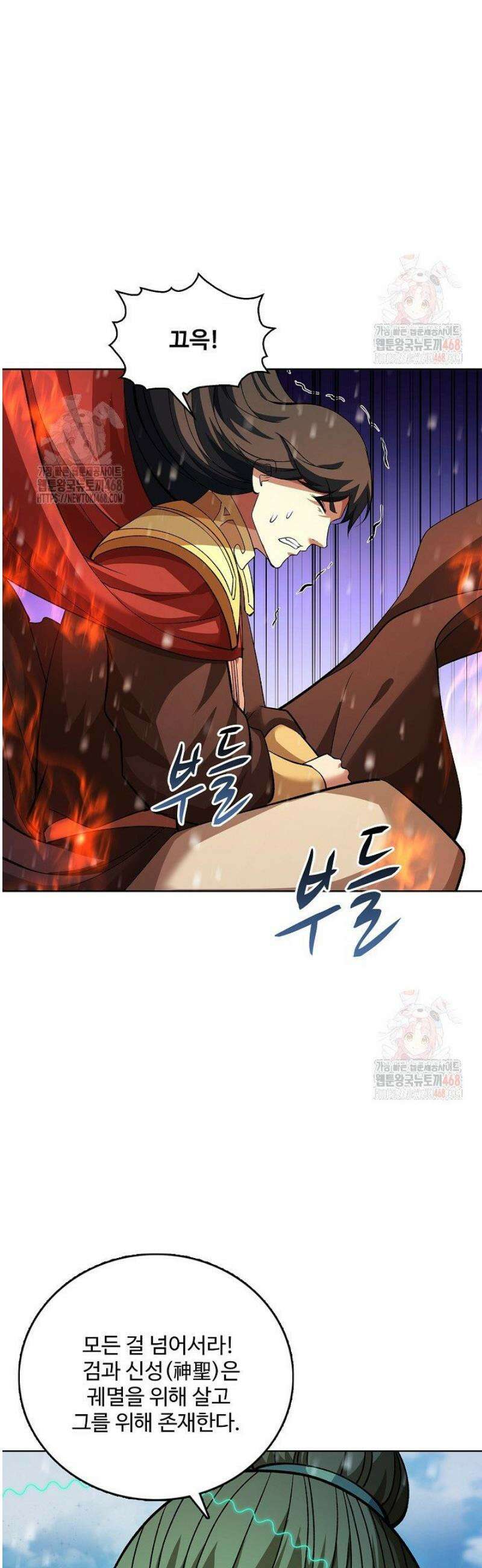 절세무신 582화 28