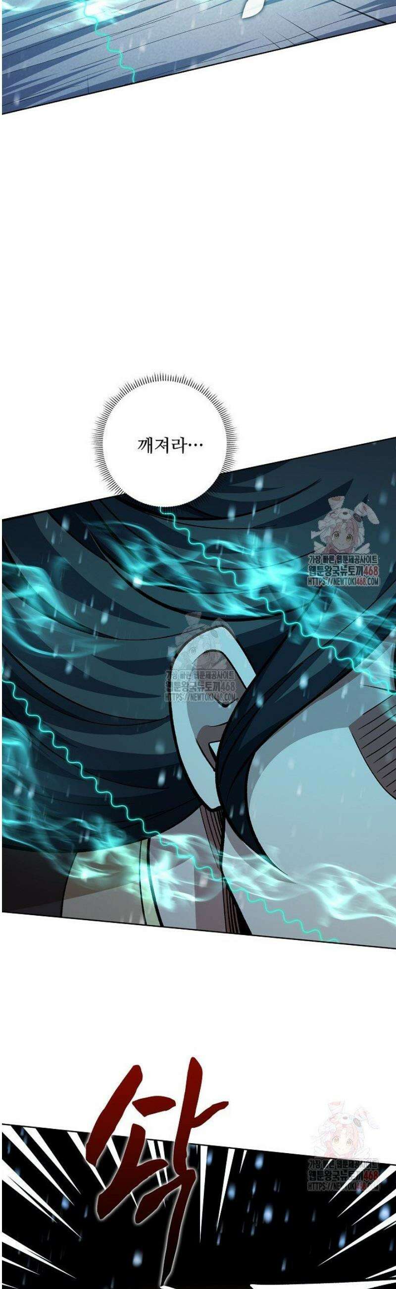 절세무신 582화 32
