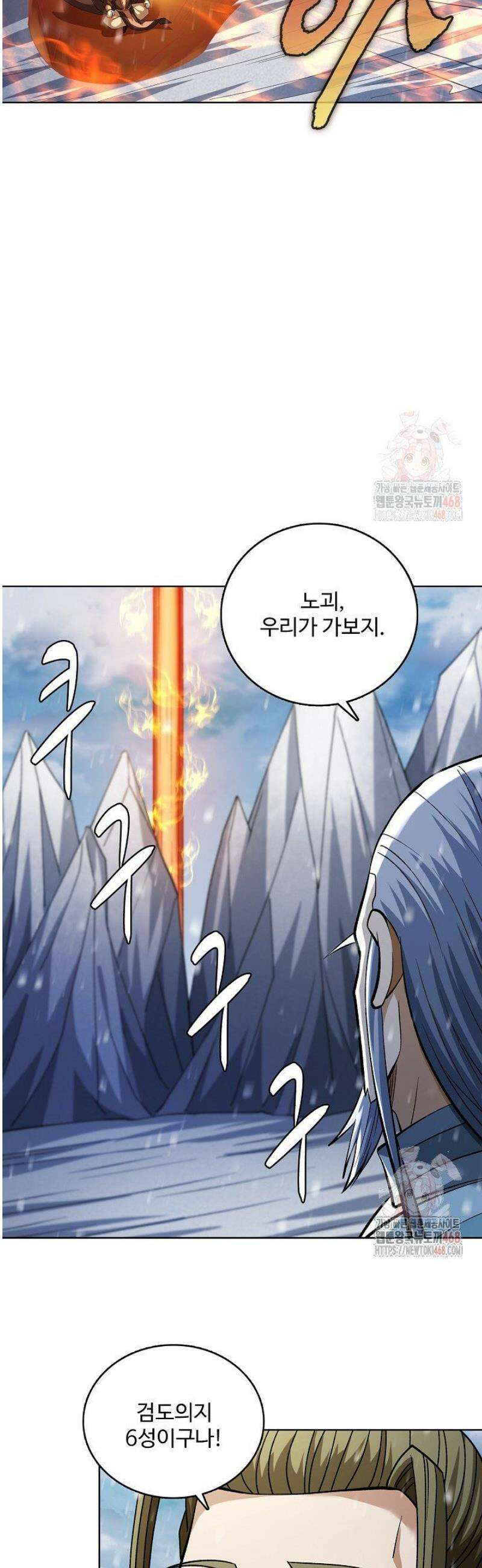 절세무신 582화 34