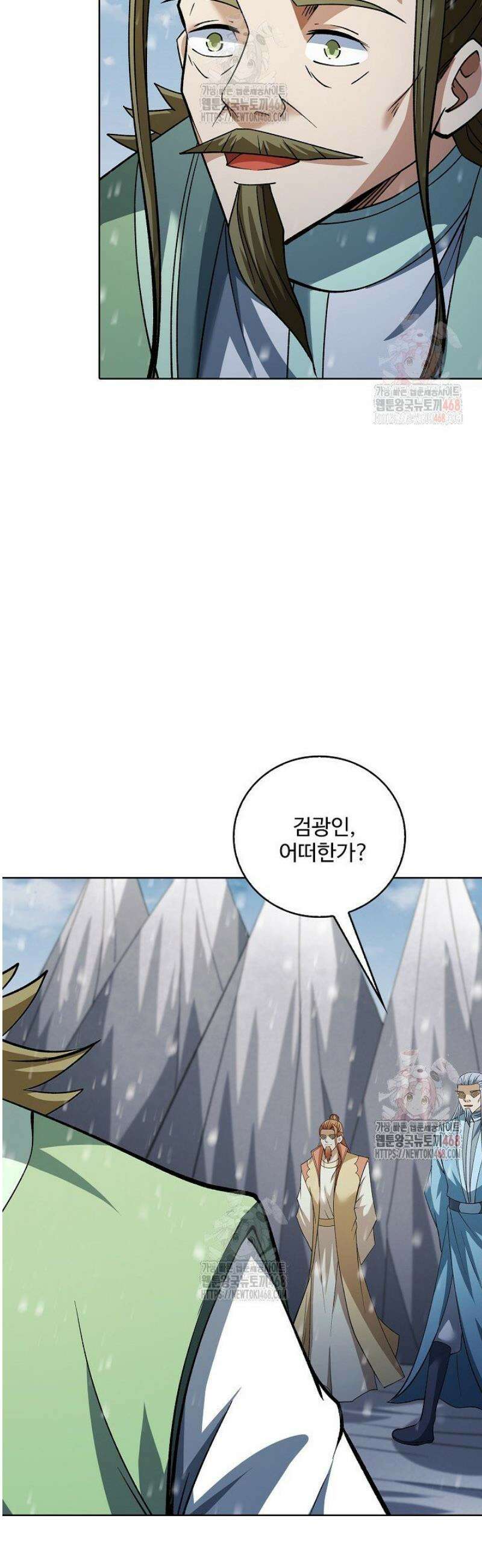 절세무신 582화 35