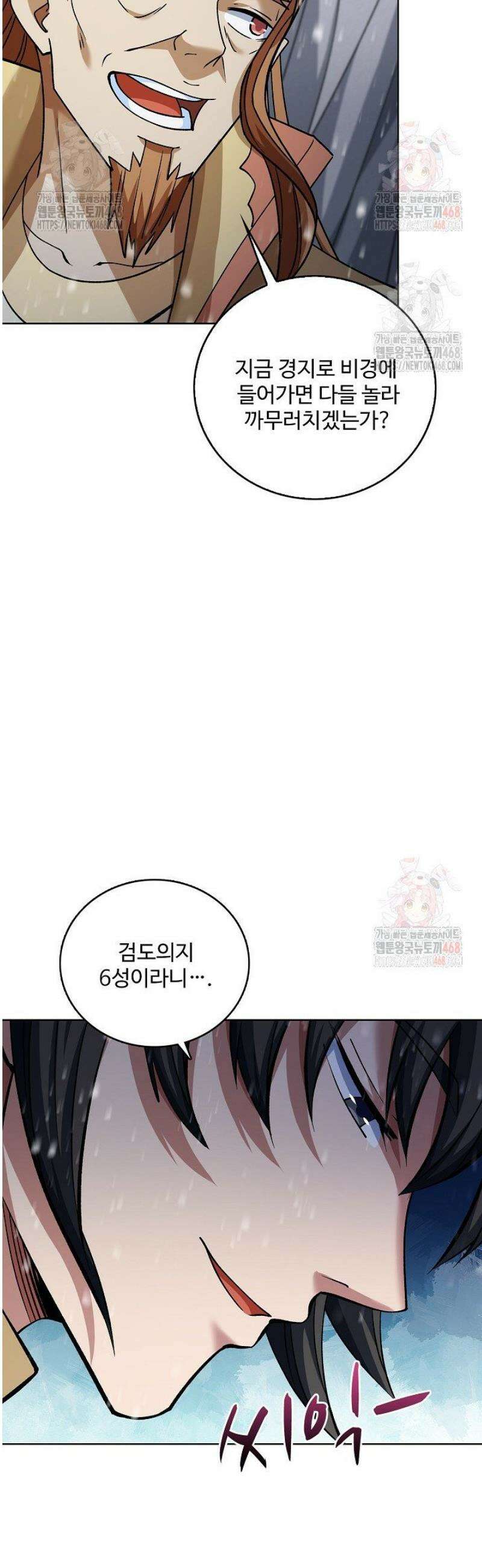 절세무신 582화 37