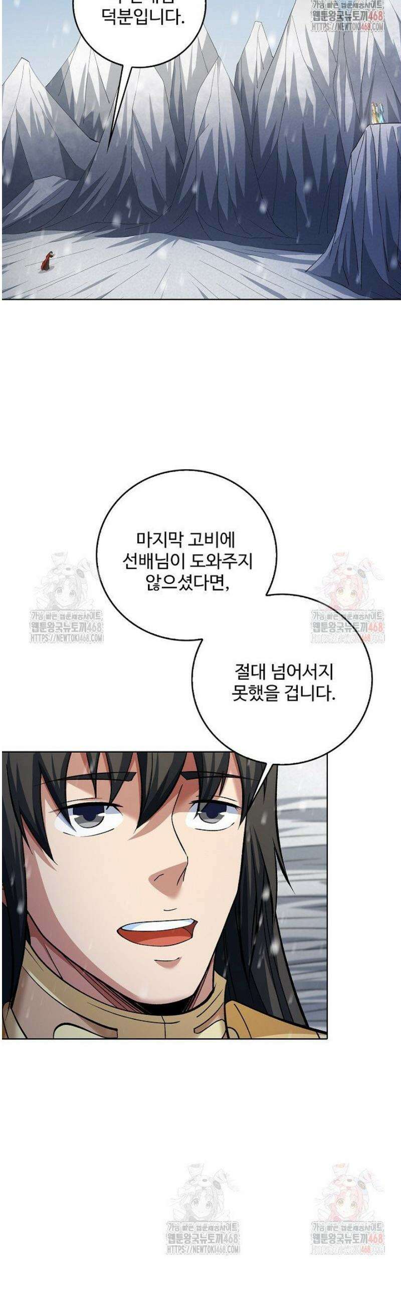 절세무신 582화 39