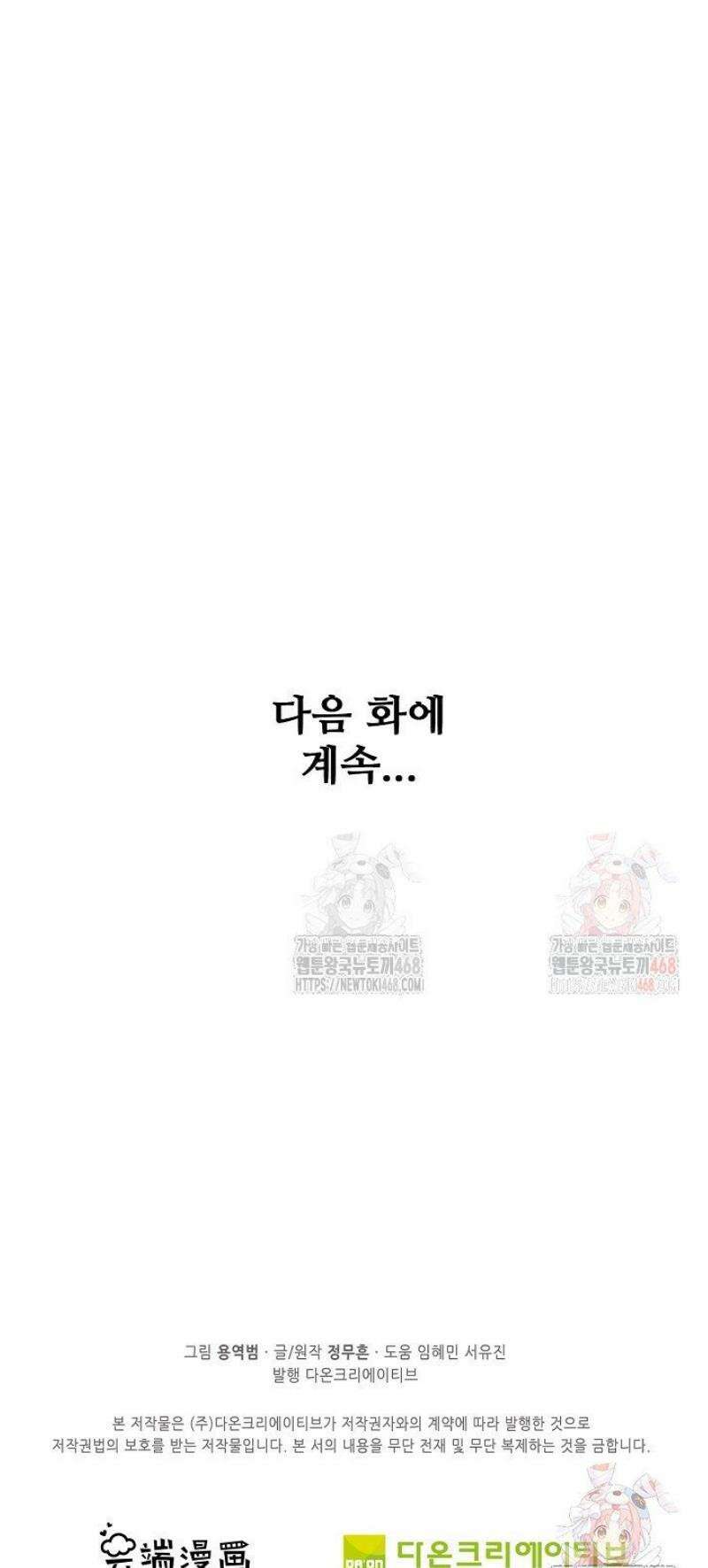 절세무신 582화 40