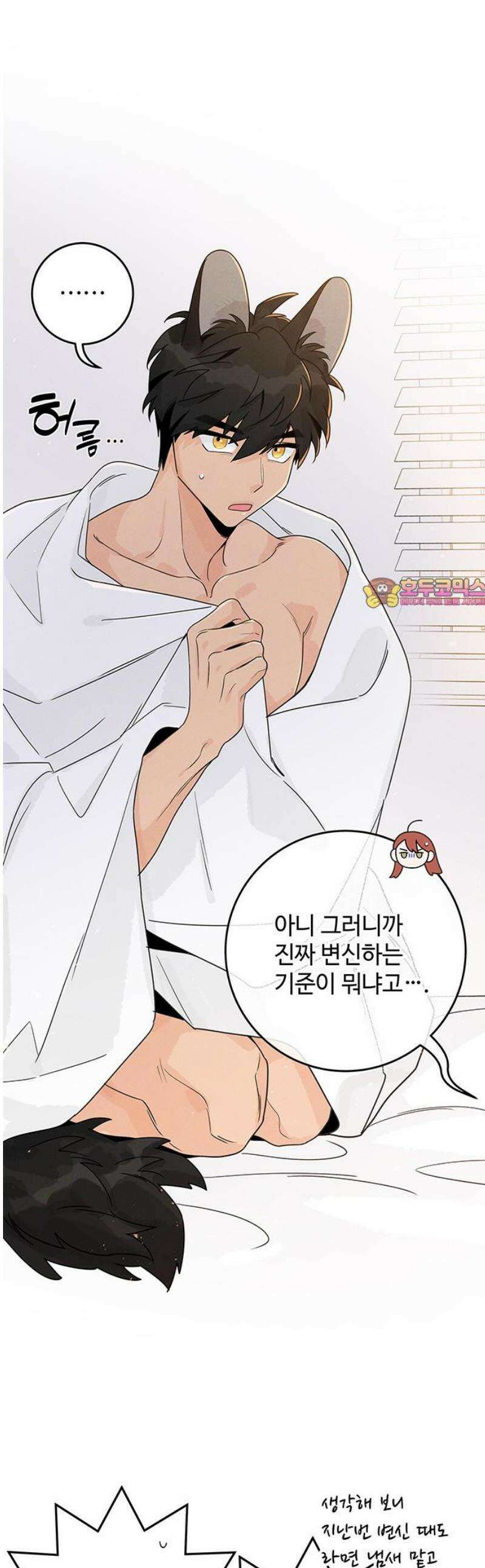 요괴삼월 12화 1