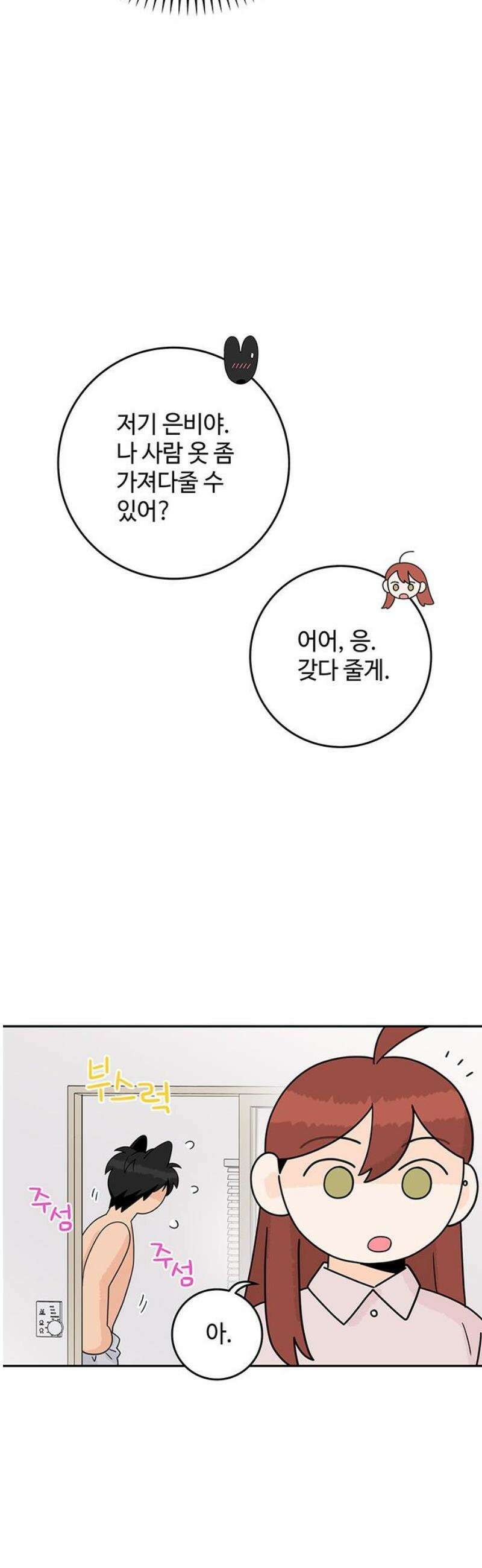 요괴삼월 12화 5