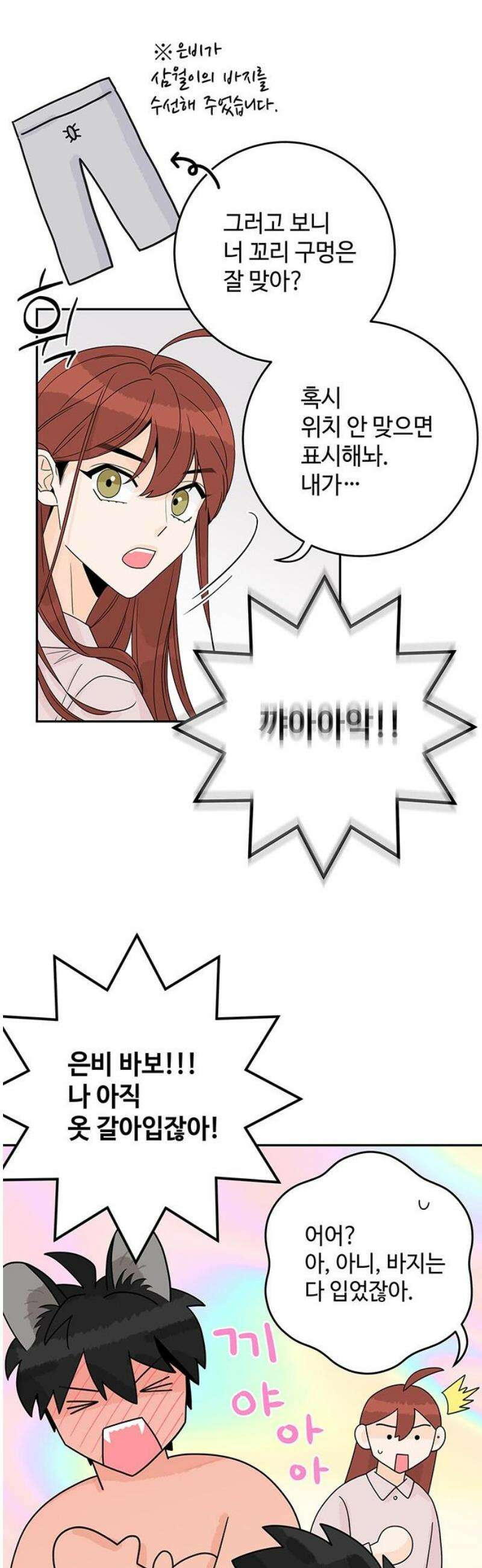 요괴삼월 12화 6