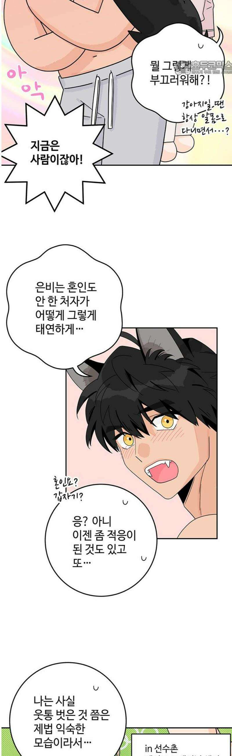 요괴삼월 12화 7