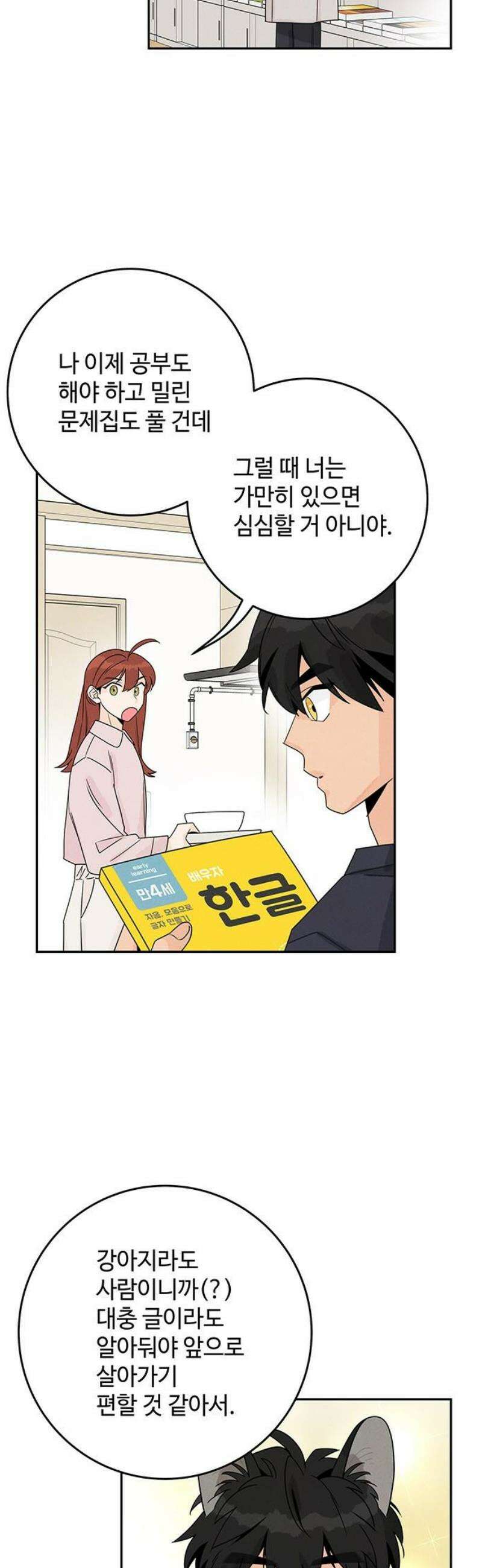 요괴삼월 12화 10