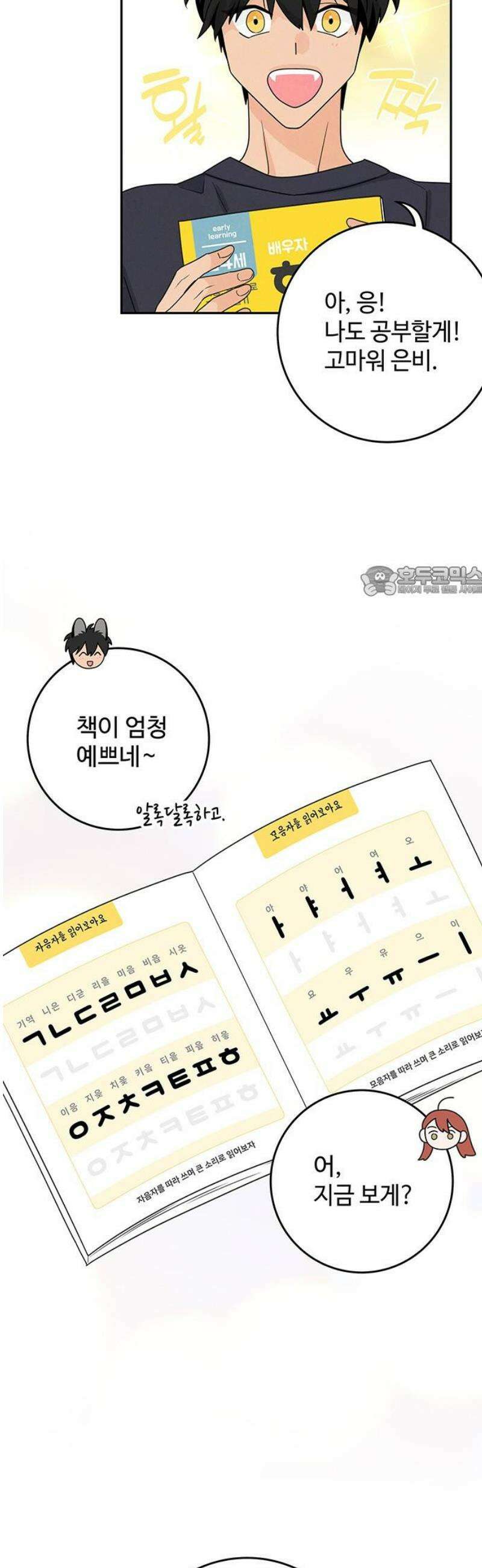 요괴삼월 12화 11