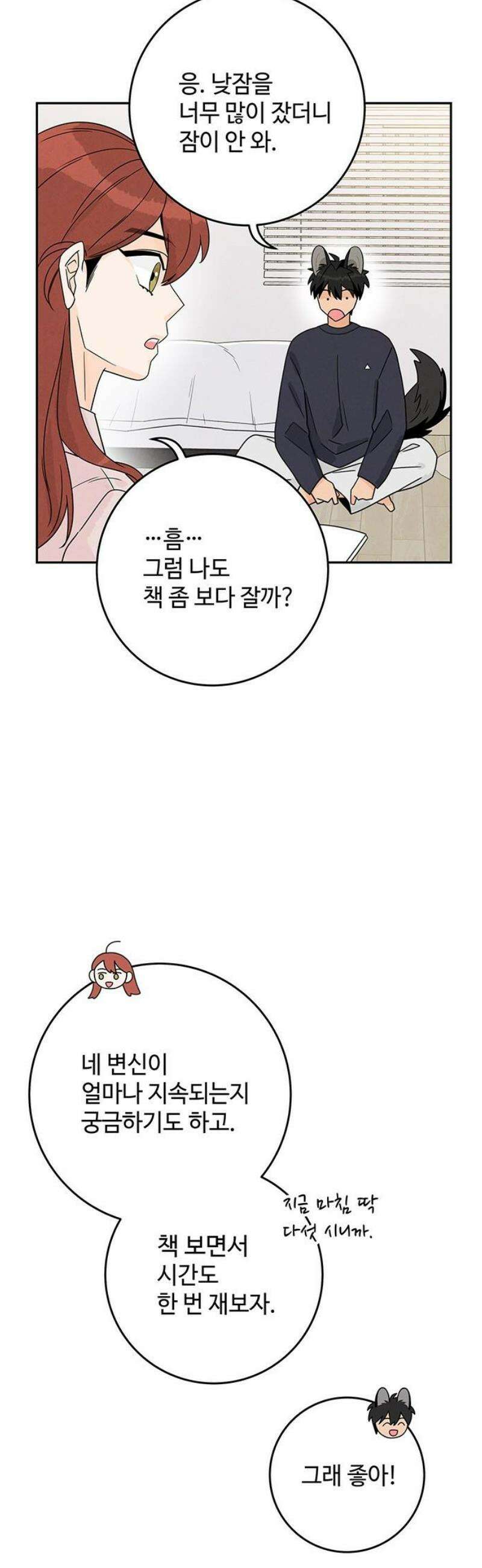 요괴삼월 12화 12