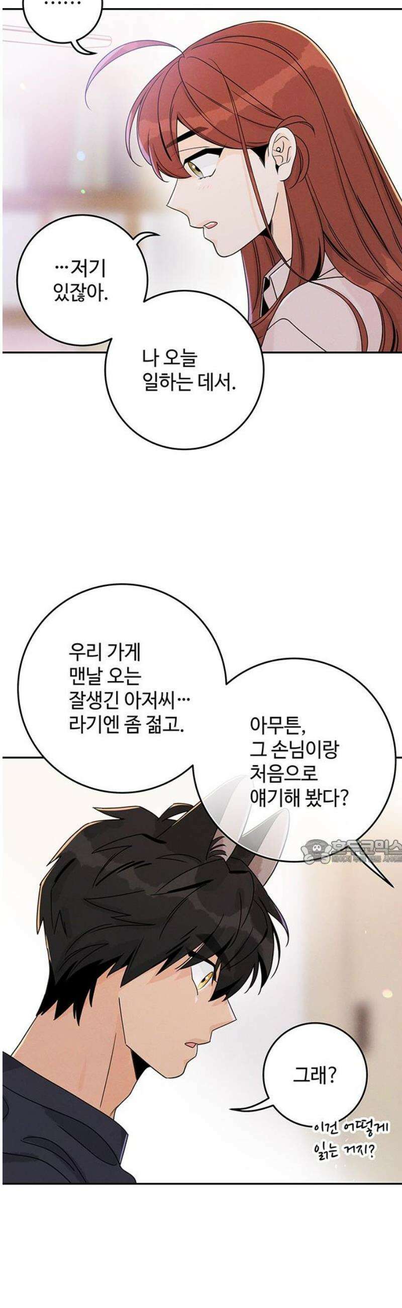 요괴삼월 12화 15