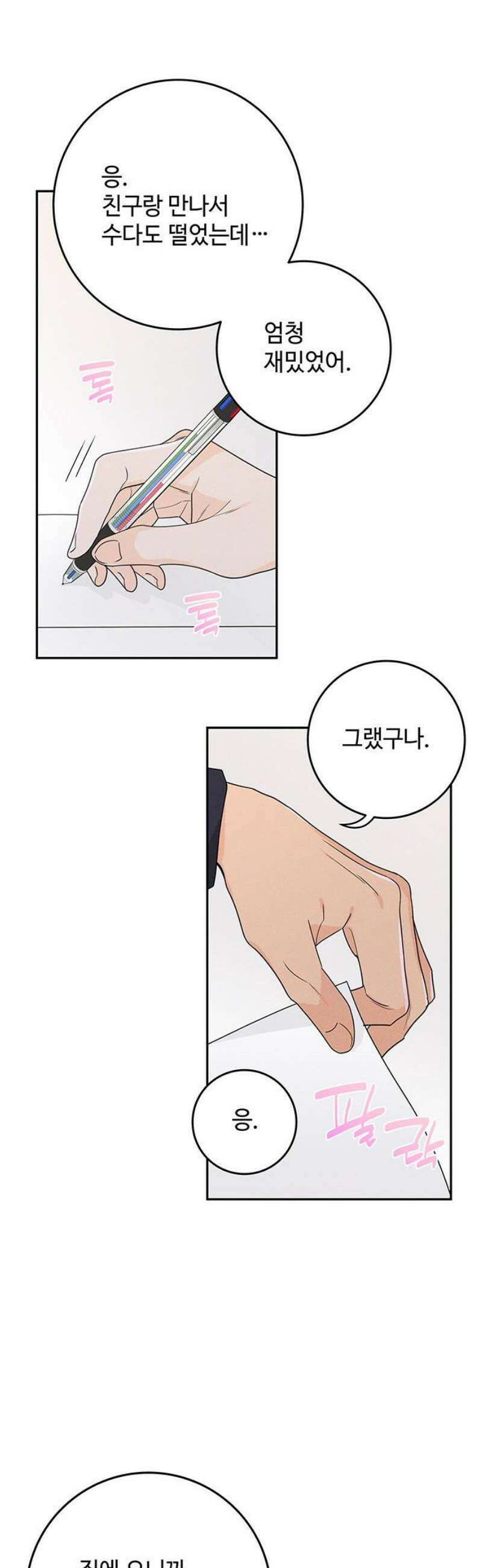요괴삼월 12화 16