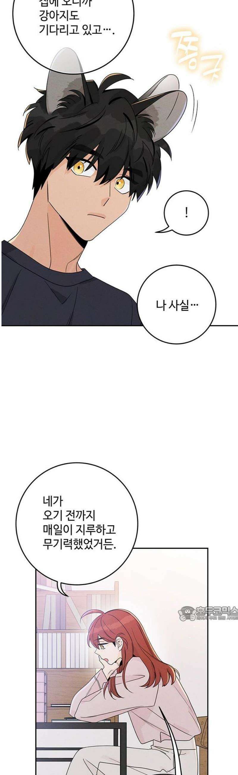 요괴삼월 12화 17
