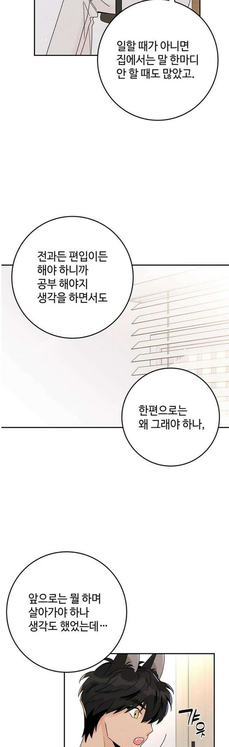 요괴삼월 12화 18