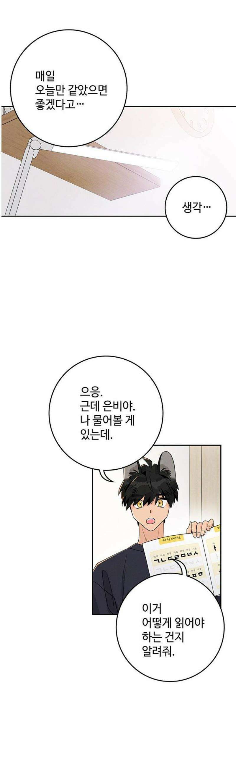 요괴삼월 12화 20