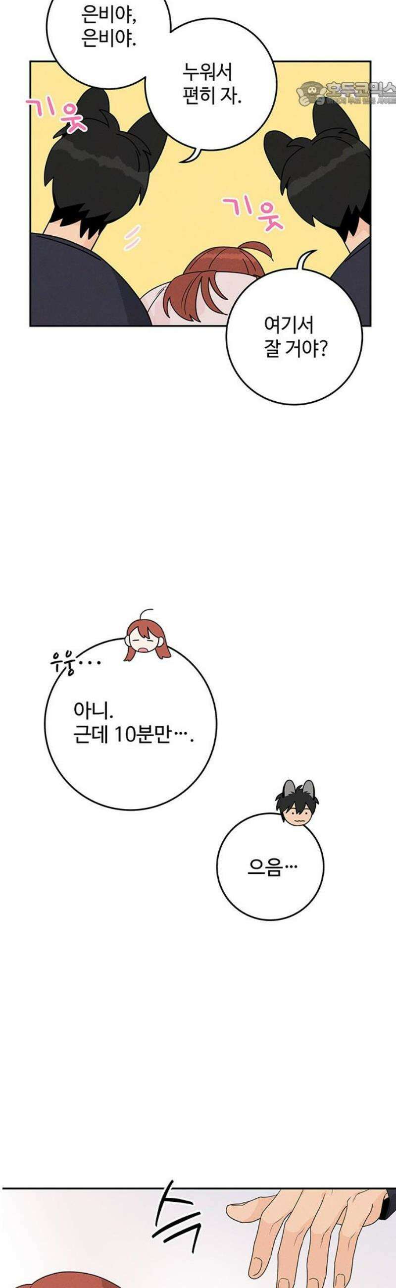 요괴삼월 12화 22