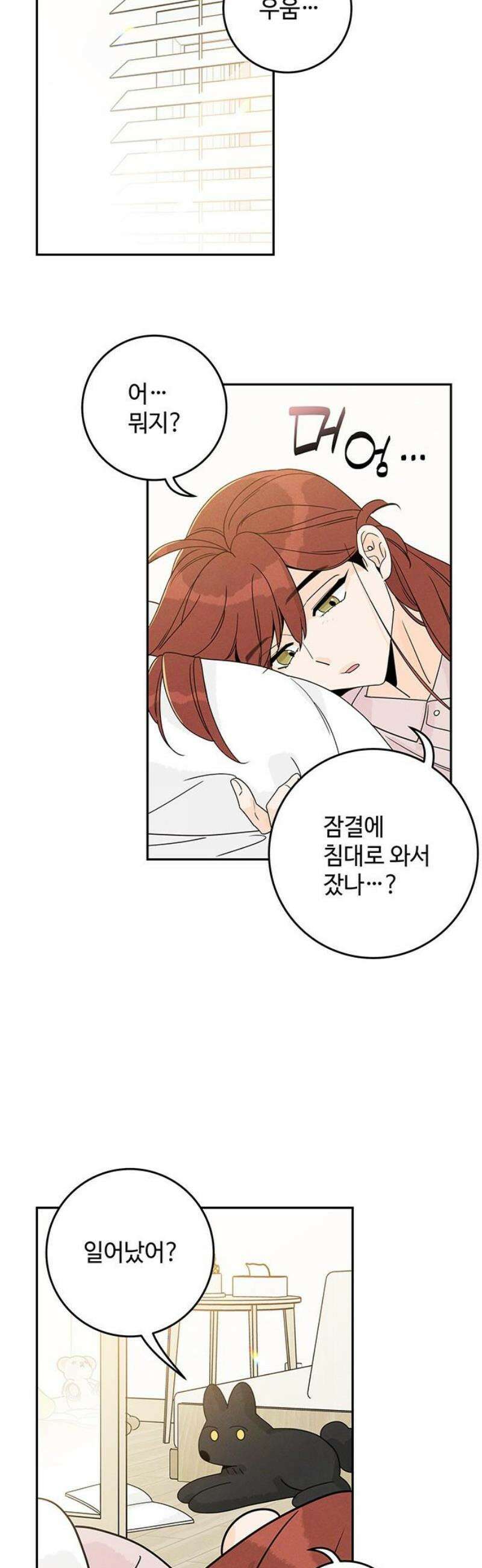요괴삼월 12화 27
