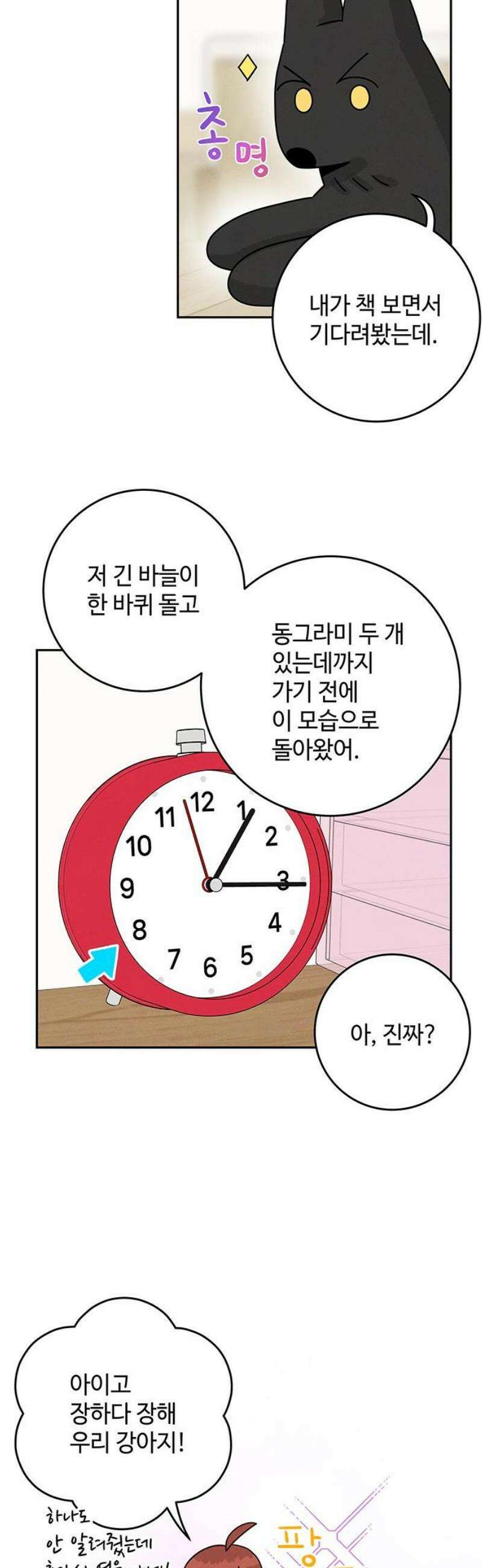 요괴삼월 12화 29