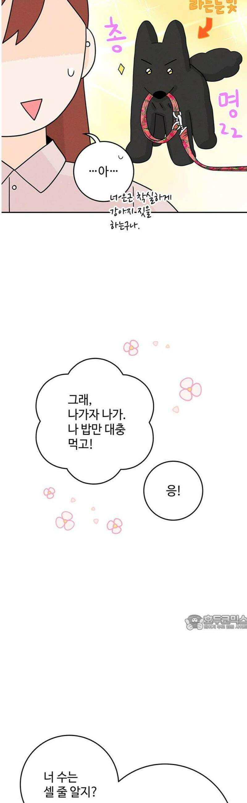 요괴삼월 12화 32