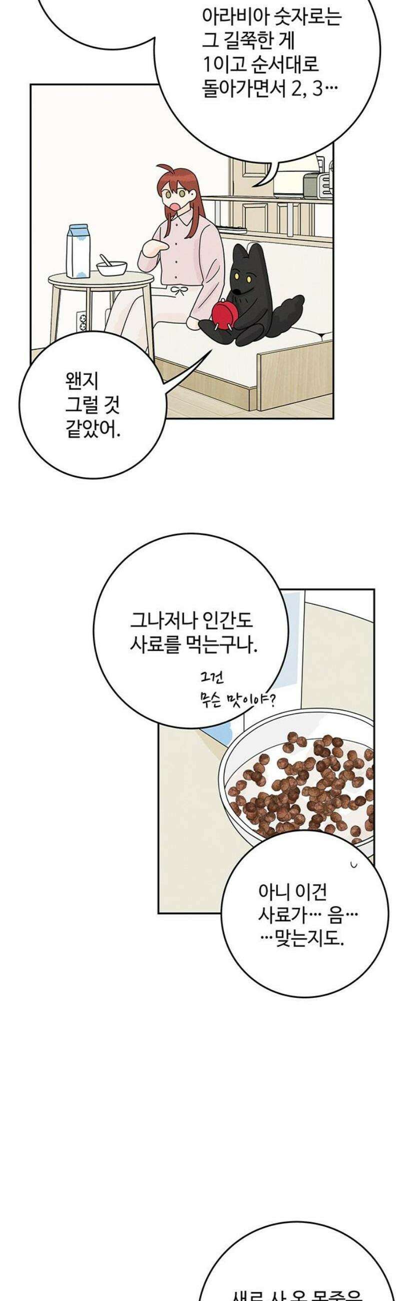 요괴삼월 12화 33