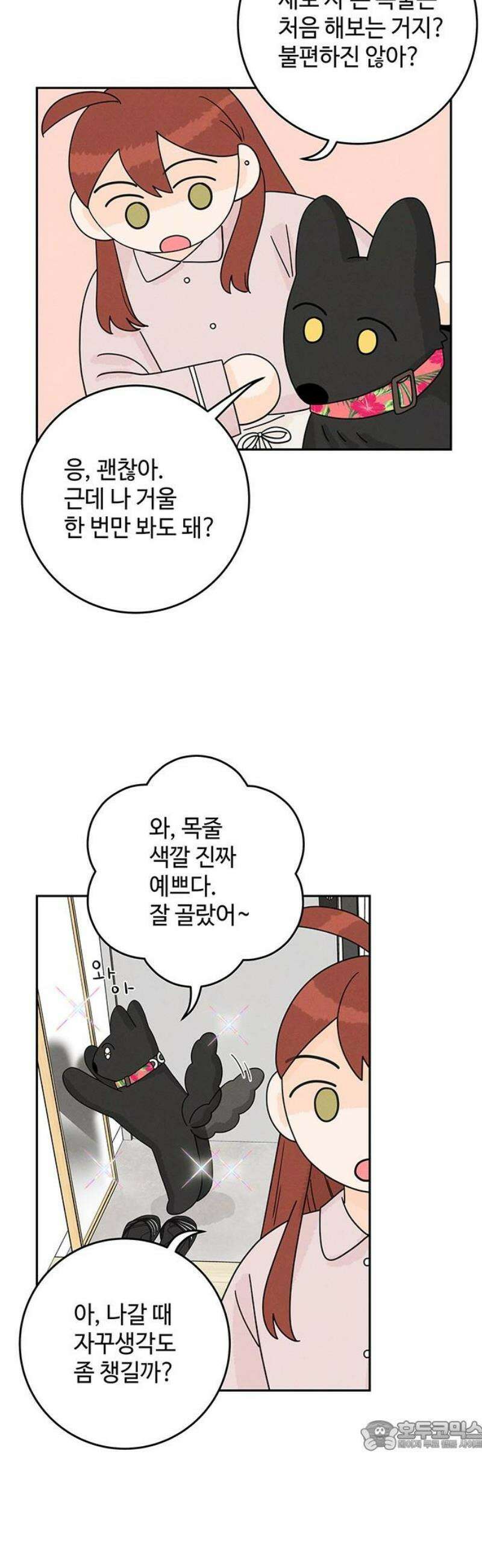 요괴삼월 12화 34