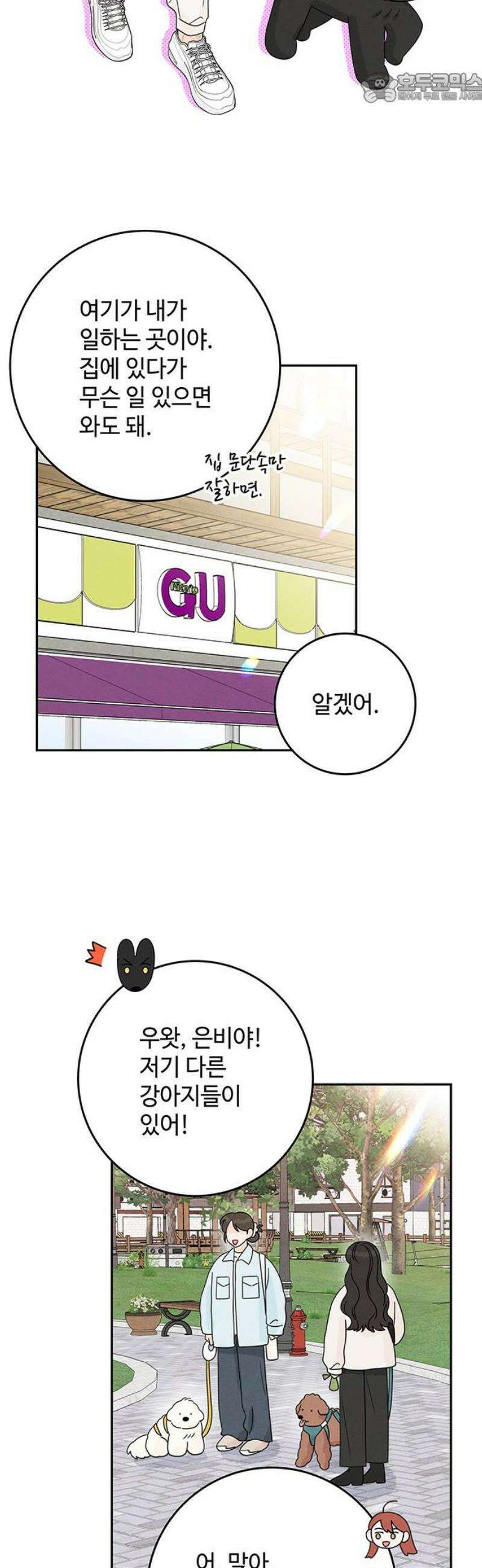 요괴삼월 12화 37