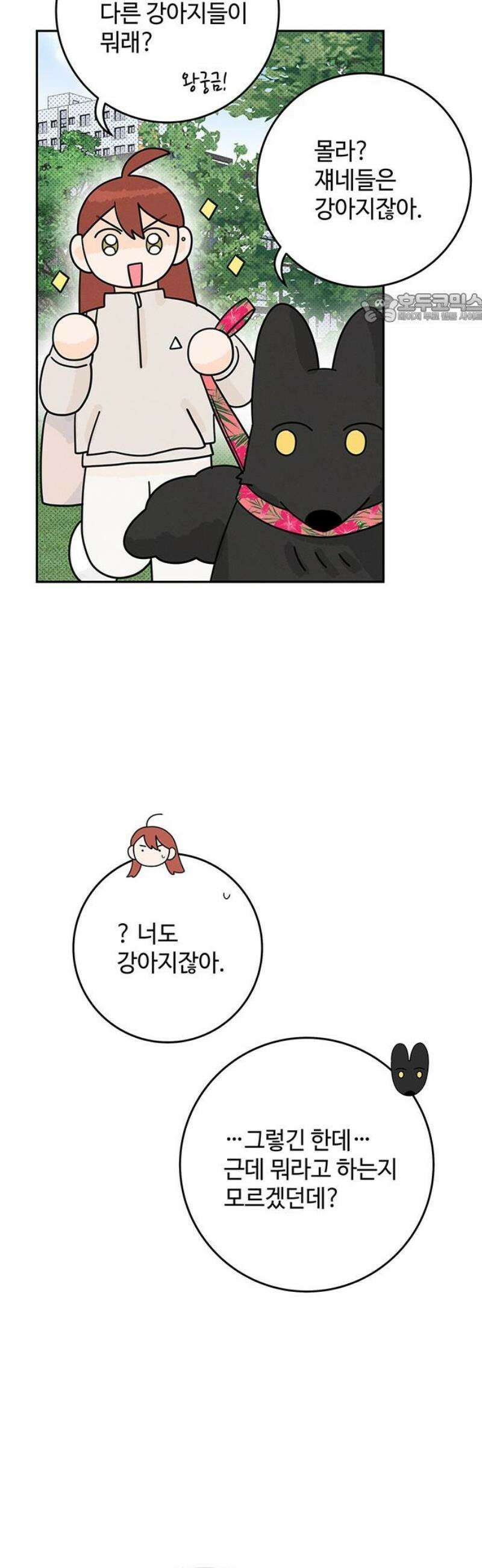 요괴삼월 12화 39