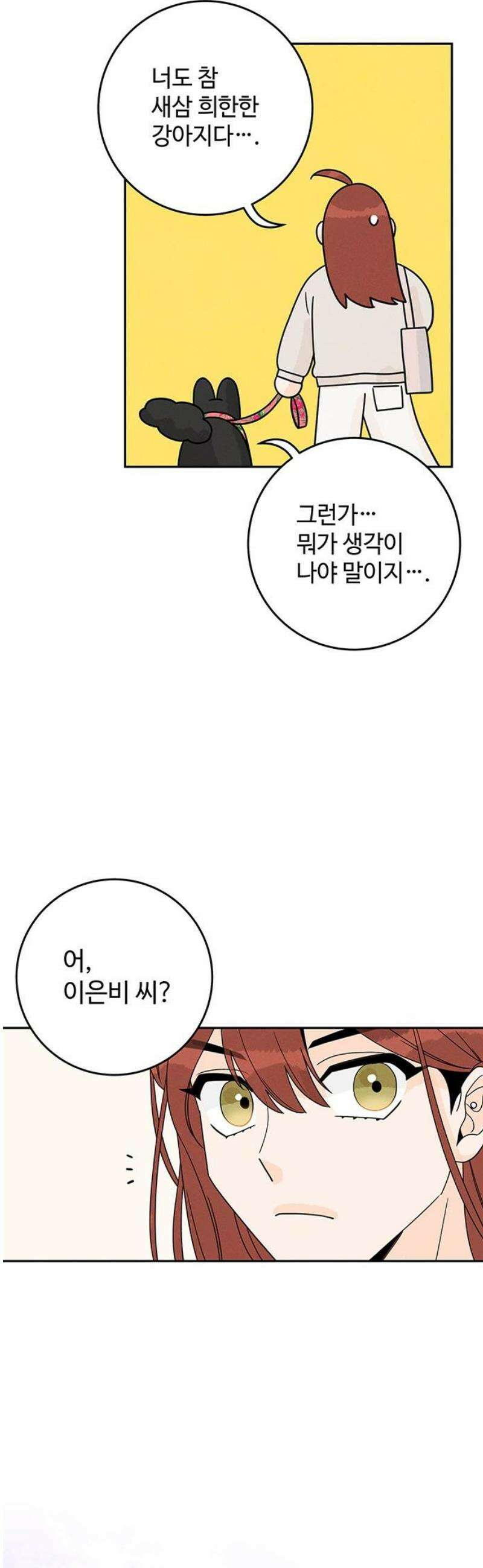 요괴삼월 12화 40