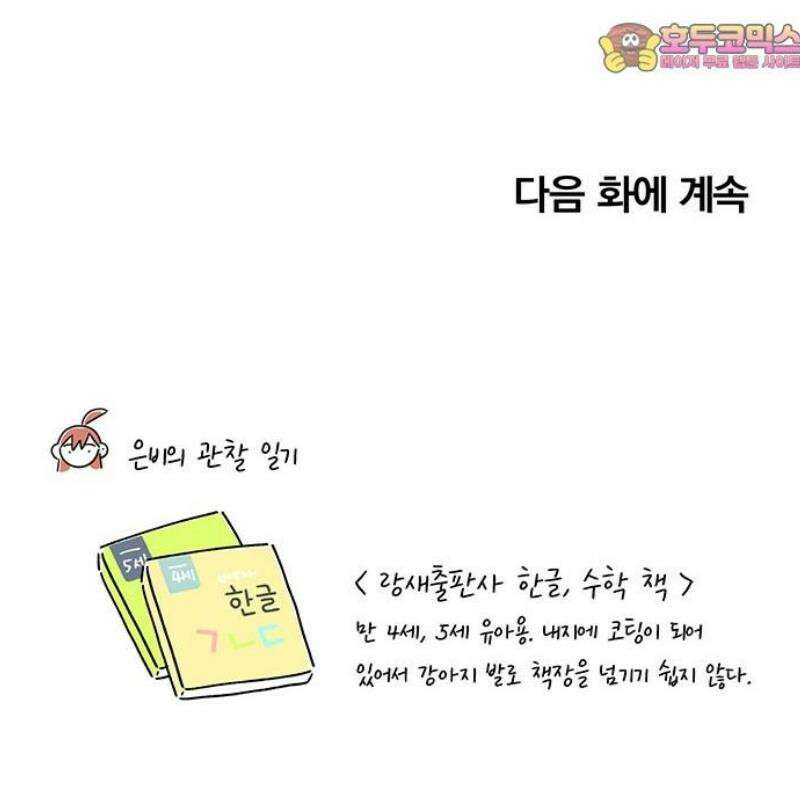요괴삼월 12화 42
