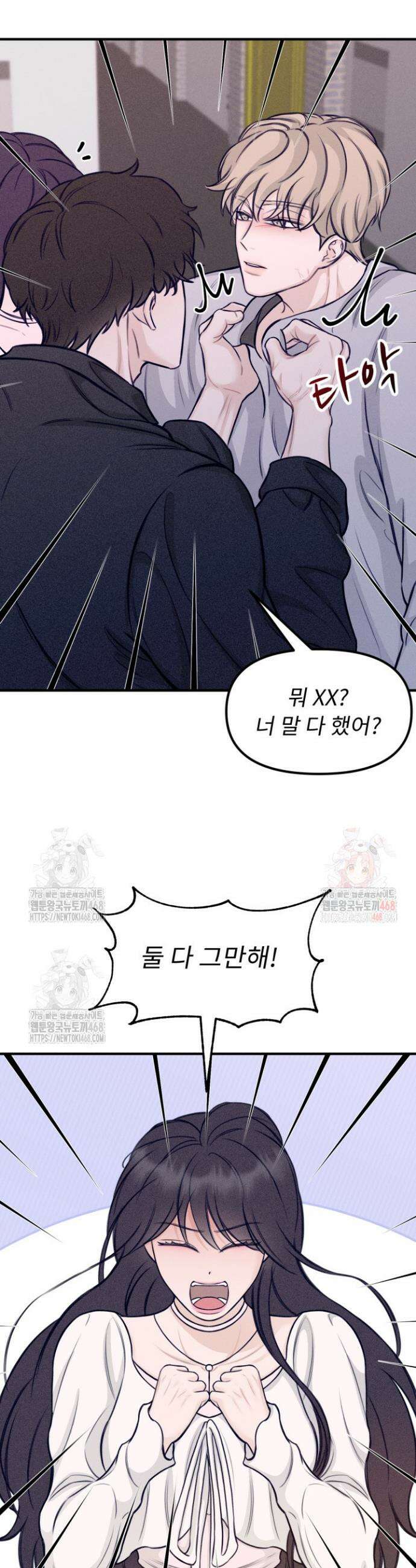 달디달아 혀 6화 2