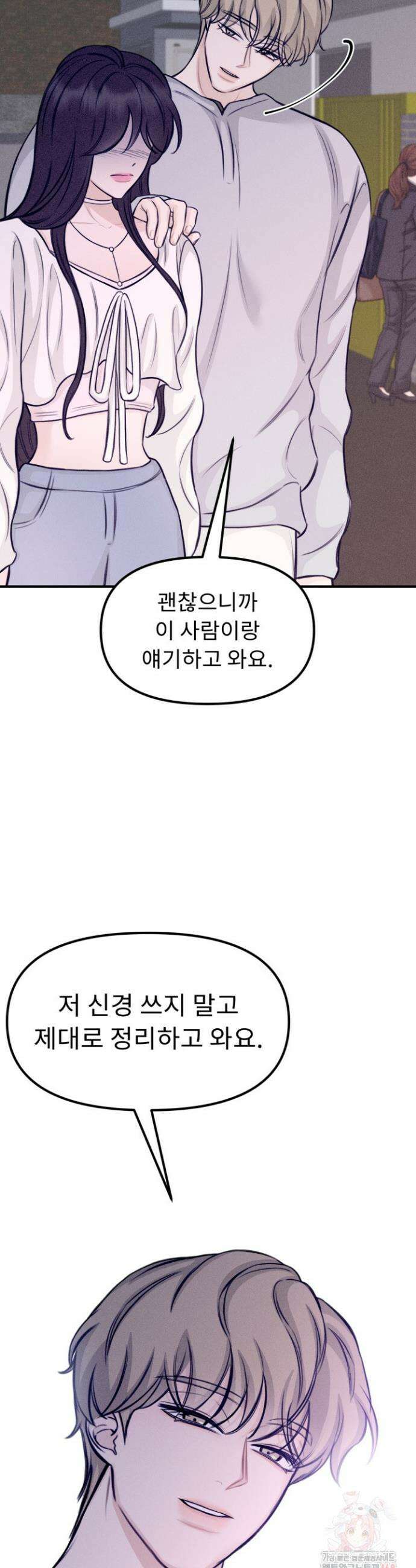 달디달아 혀 6화 6