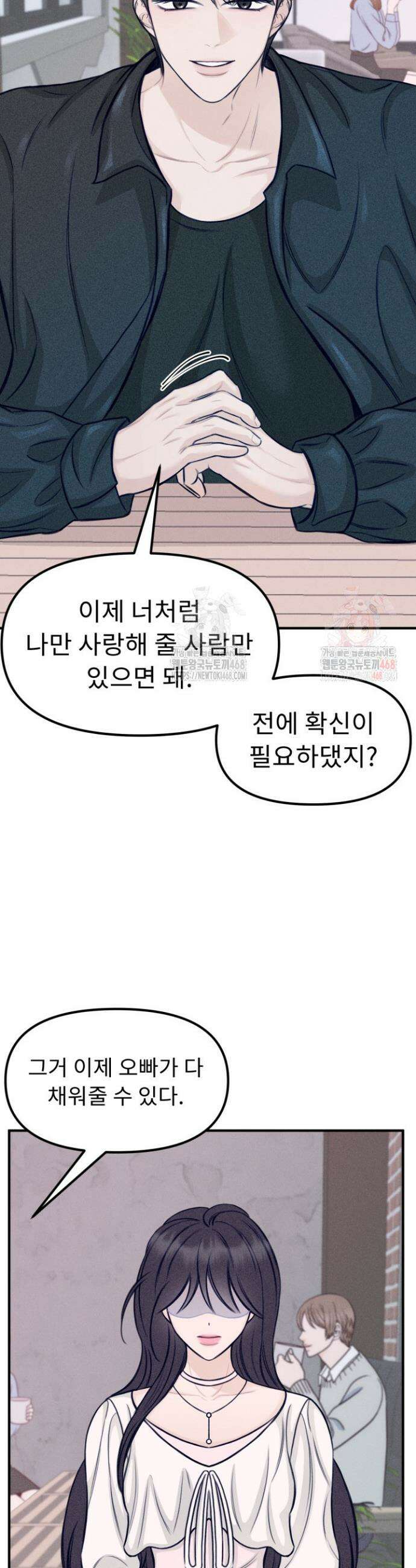 달디달아 혀 6화 11