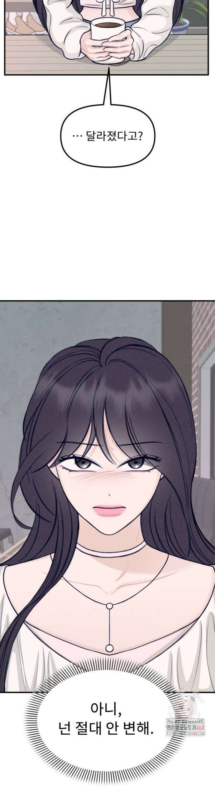 달디달아 혀 6화 12