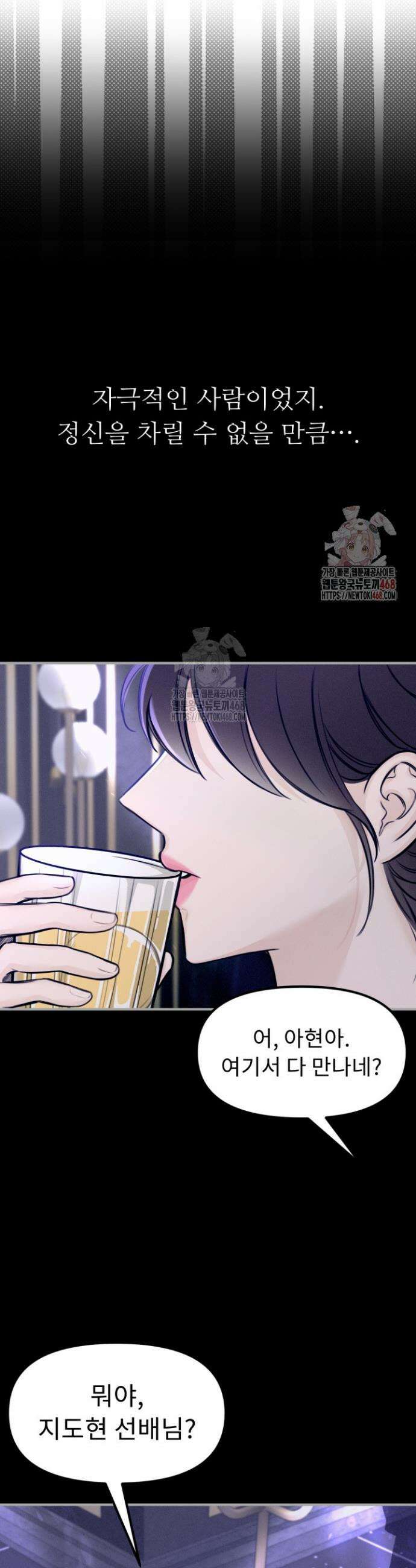 달디달아 혀 6화 14