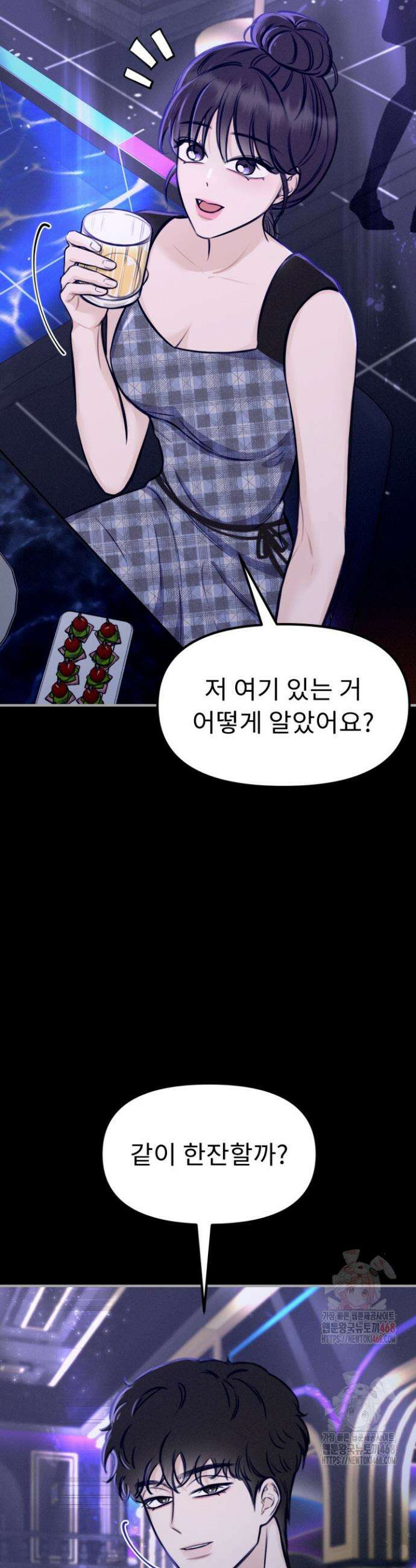 달디달아 혀 6화 15