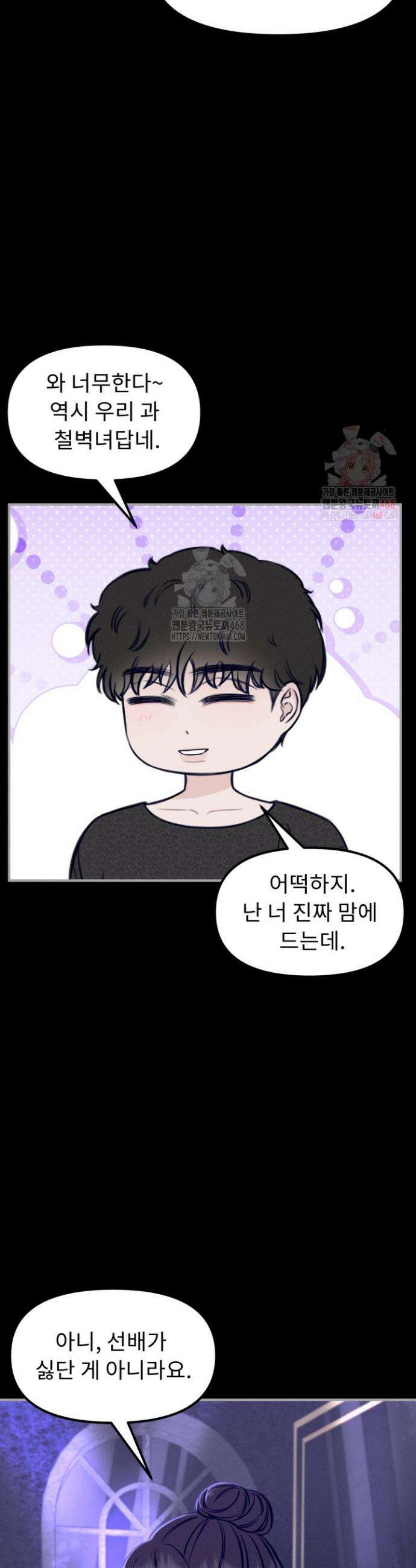 달디달아 혀 6화 17