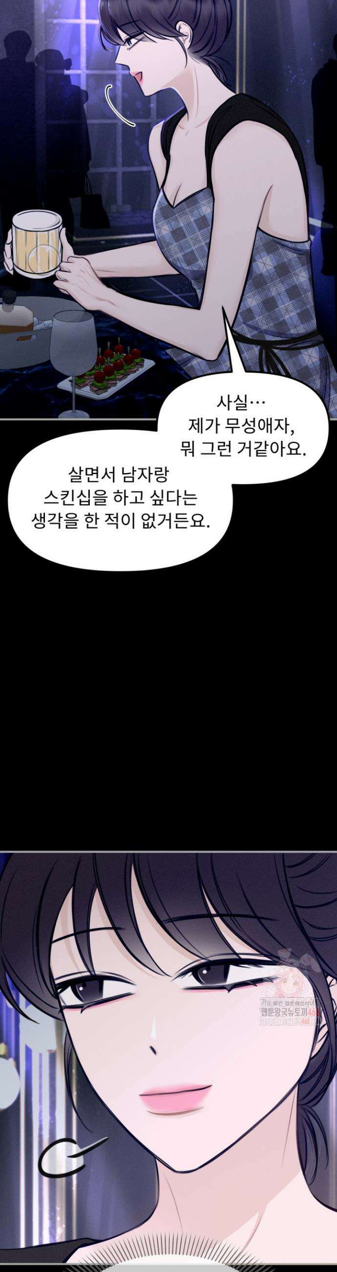 달디달아 혀 6화 18