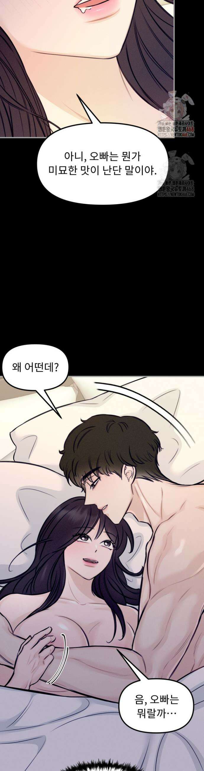 달디달아 혀 6화 26